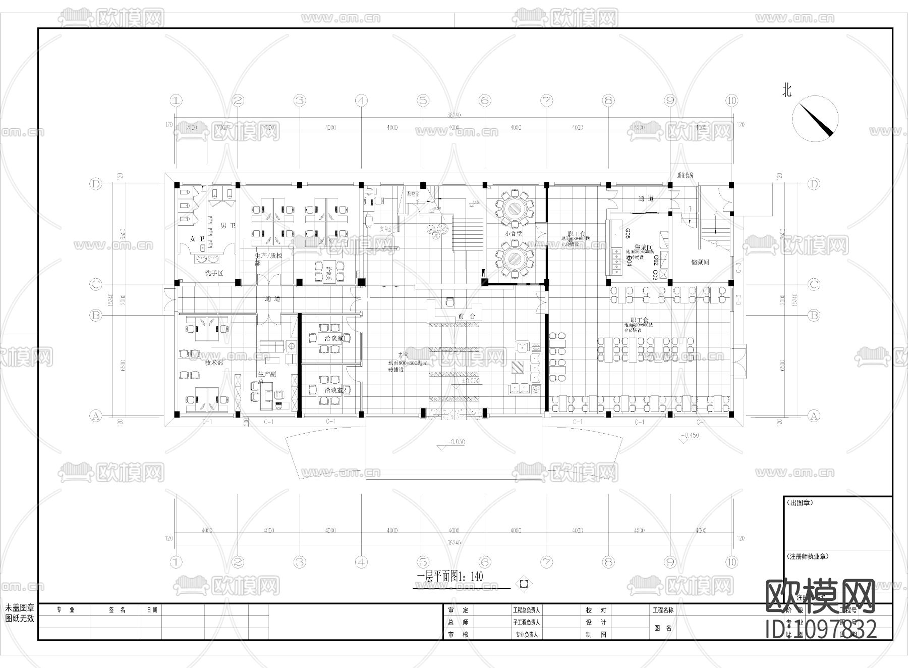 力洋鸣数控办公楼施工图下载（渲染图2）