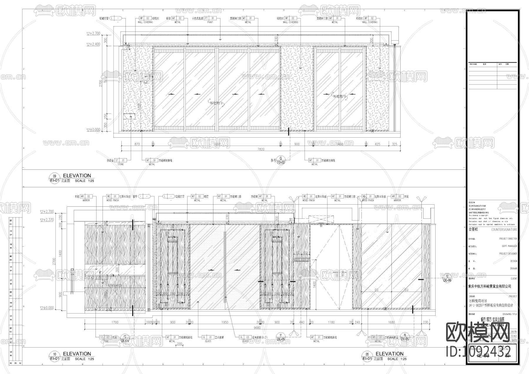 万科悦湾中式样板间室内施工图下载（渲染图9）