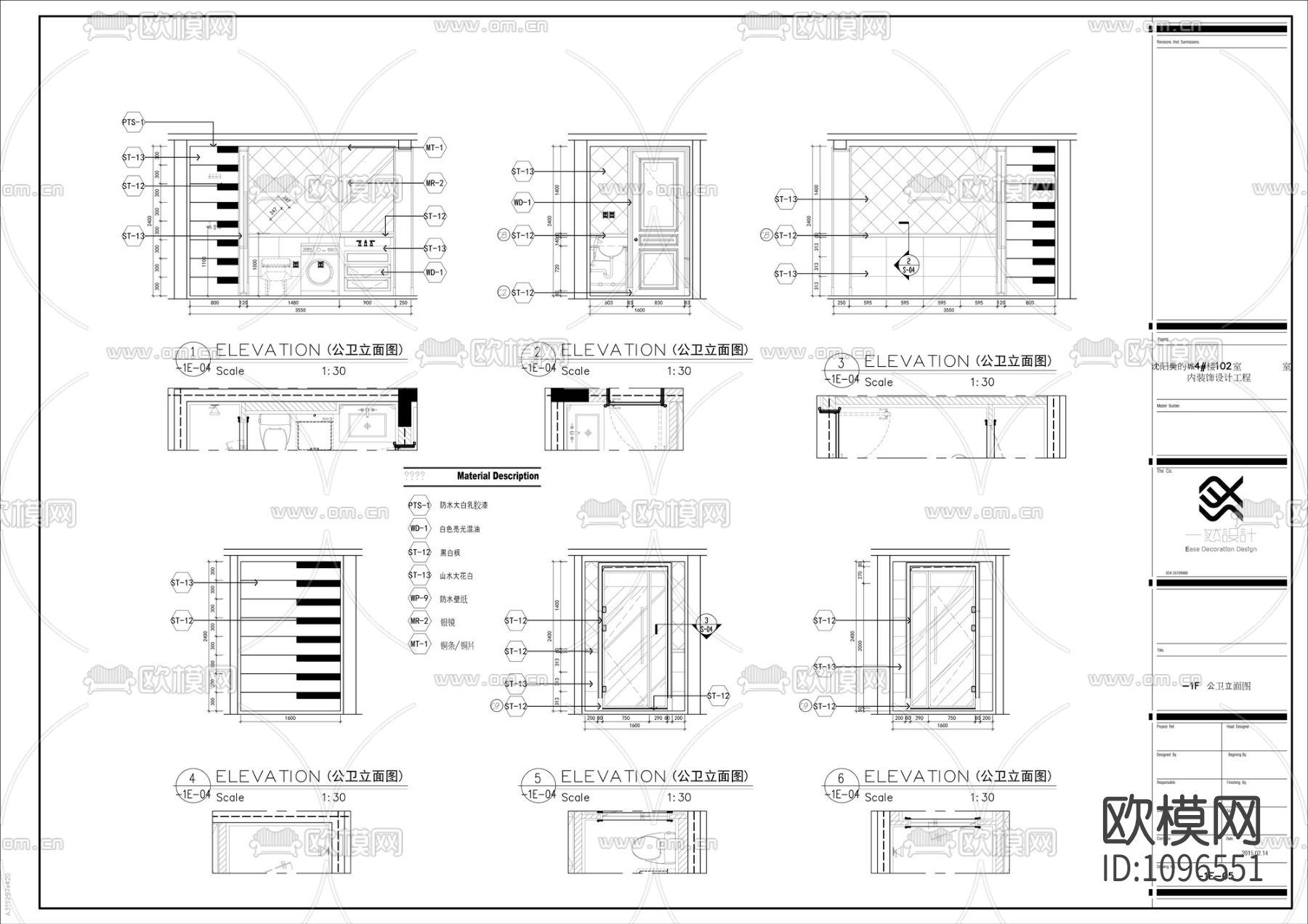 一然设计 新韵至雅259m²别墅装修设计 施工图＋实景照片下载（渲染图4）