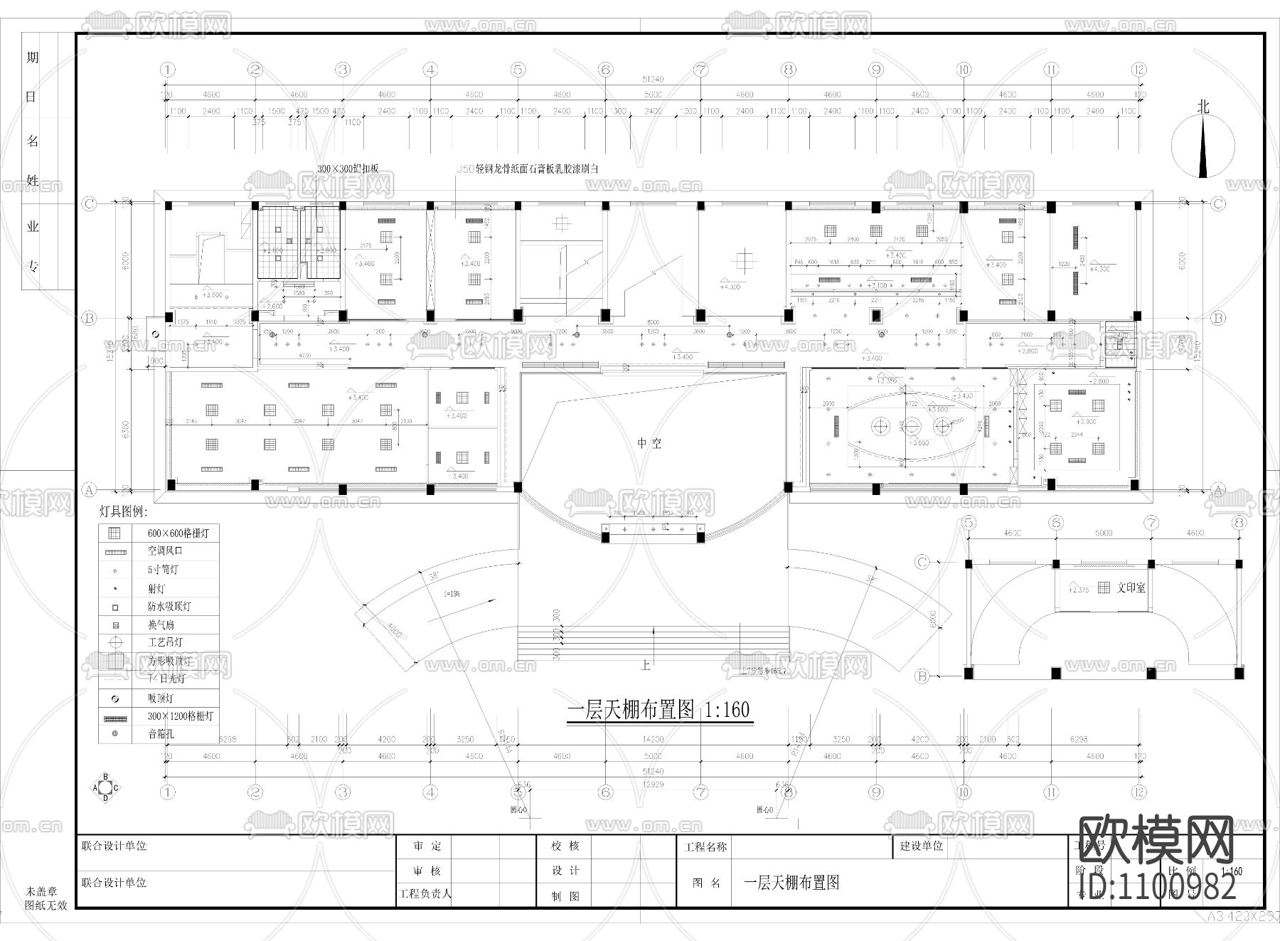 宁波天鹏集团办公cad施工图