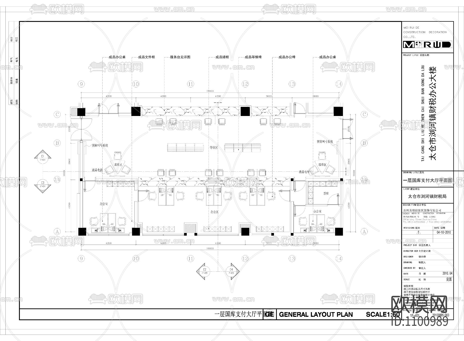 浏河镇财税局办公cad施工图下载（渲染图2）