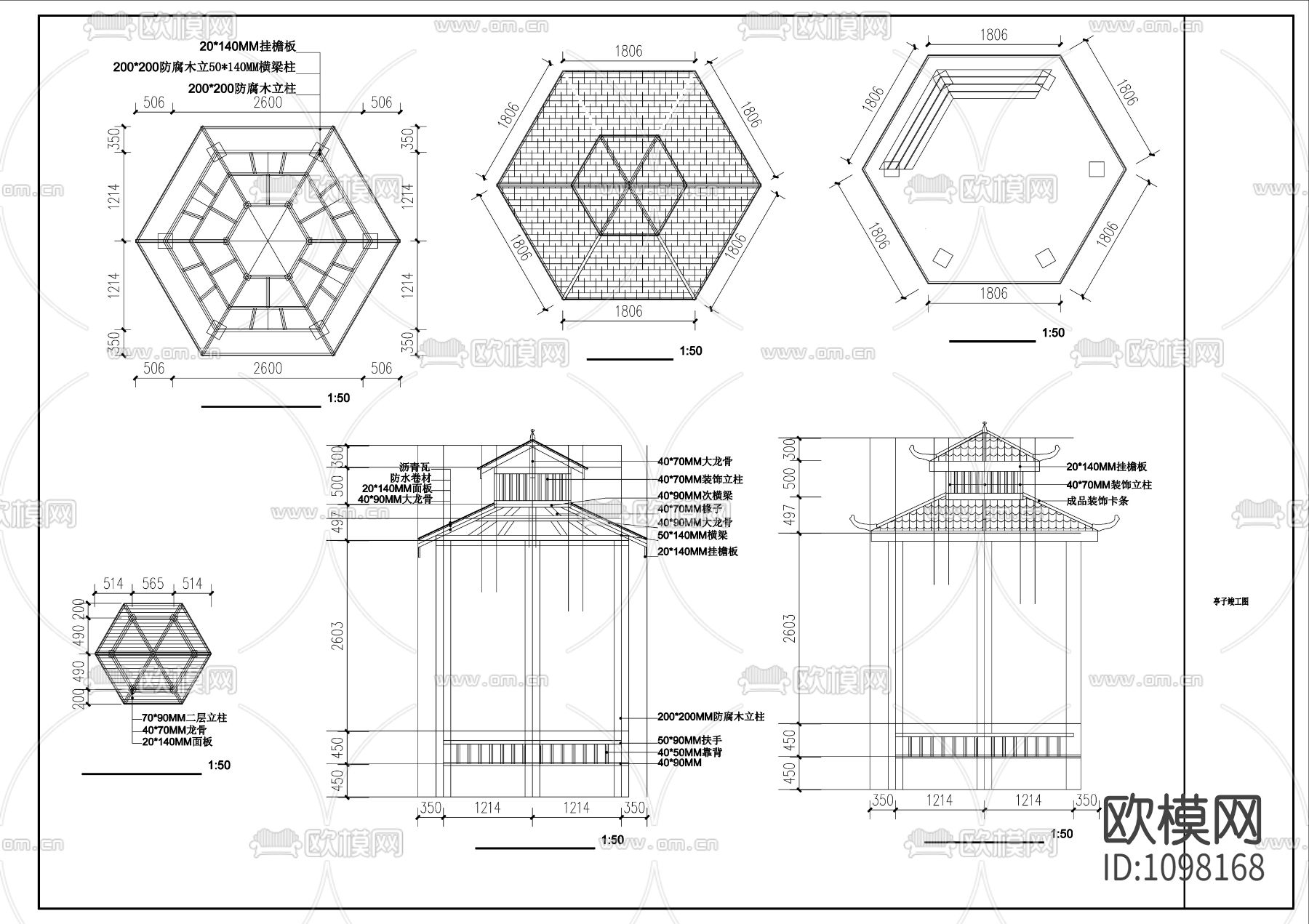 双层木亭长廊施工图下载
