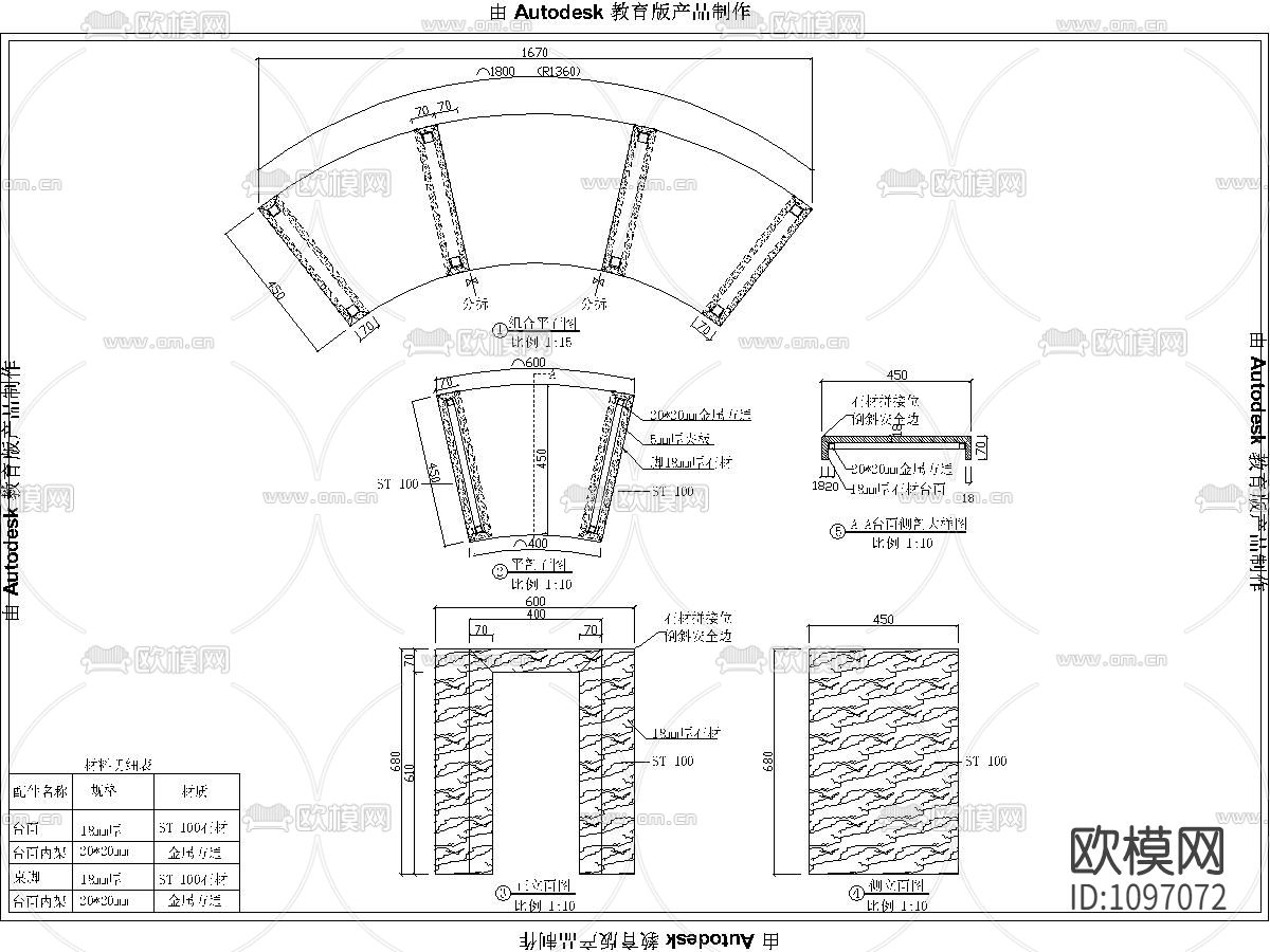 沙发结构图下载（渲染图4）