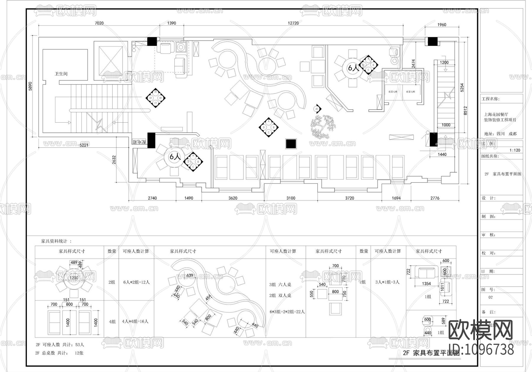 澜悦东南亚料理餐厅600m² 施工图＋实景照片下载（渲染图3）