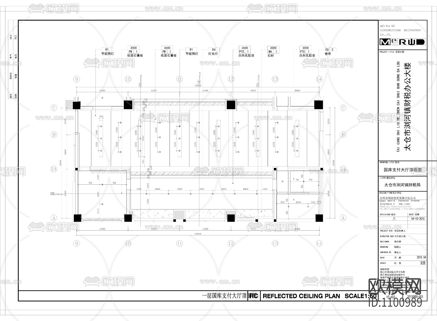 浏河镇财税局办公cad施工图下载（渲染图1）