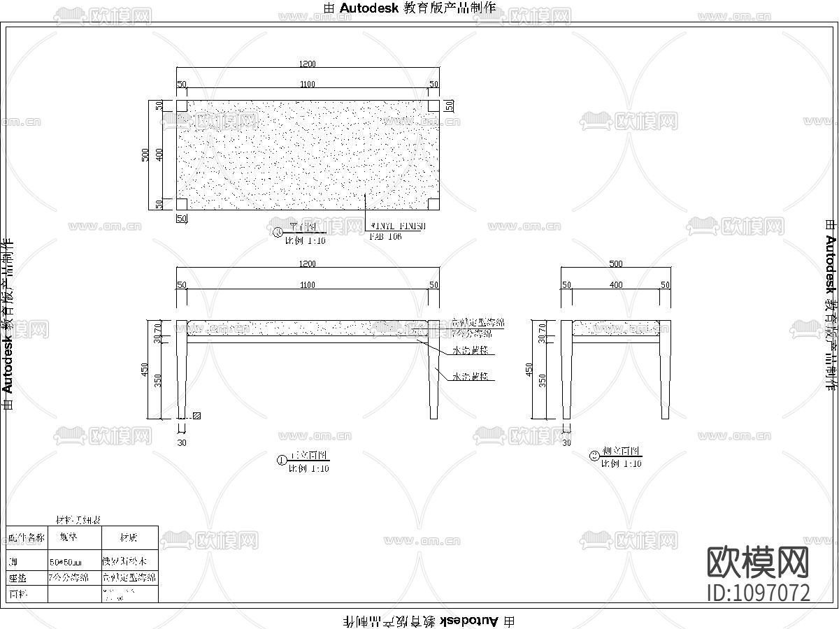 沙发结构图下载（渲染图3）