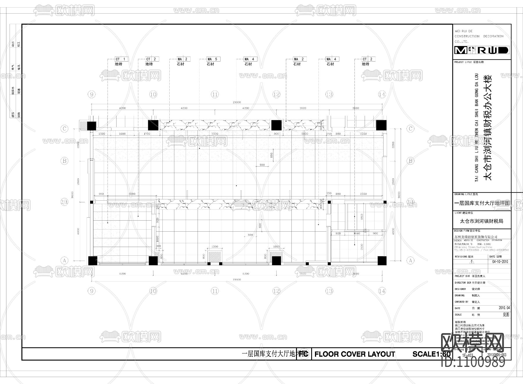 浏河镇财税局办公cad施工图下载（渲染图3）