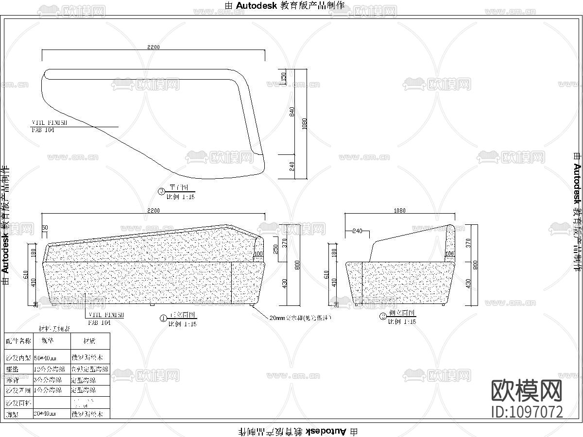 沙发结构图下载（渲染图1）
