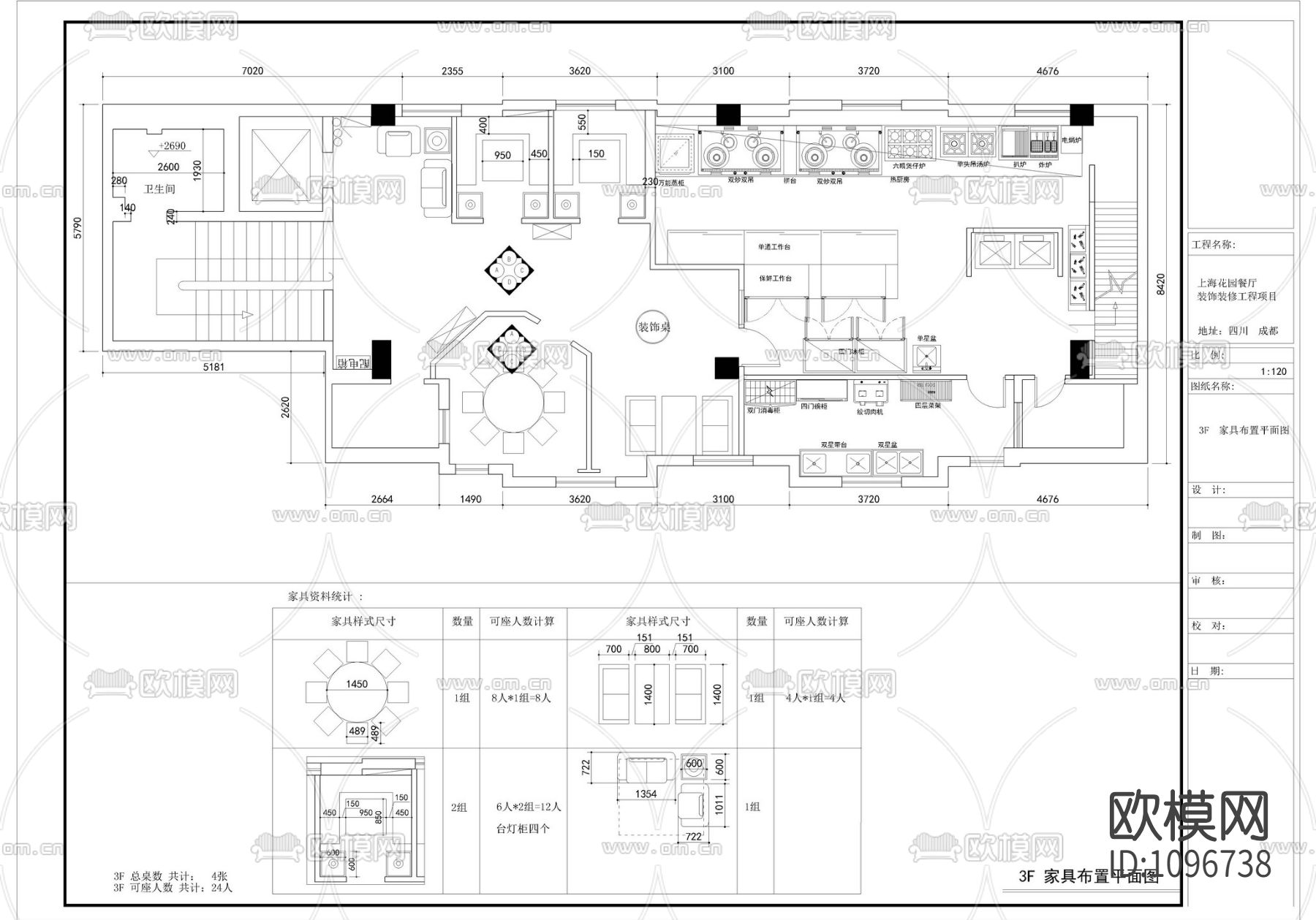 澜悦东南亚料理餐厅600m² 施工图＋实景照片下载（渲染图4）