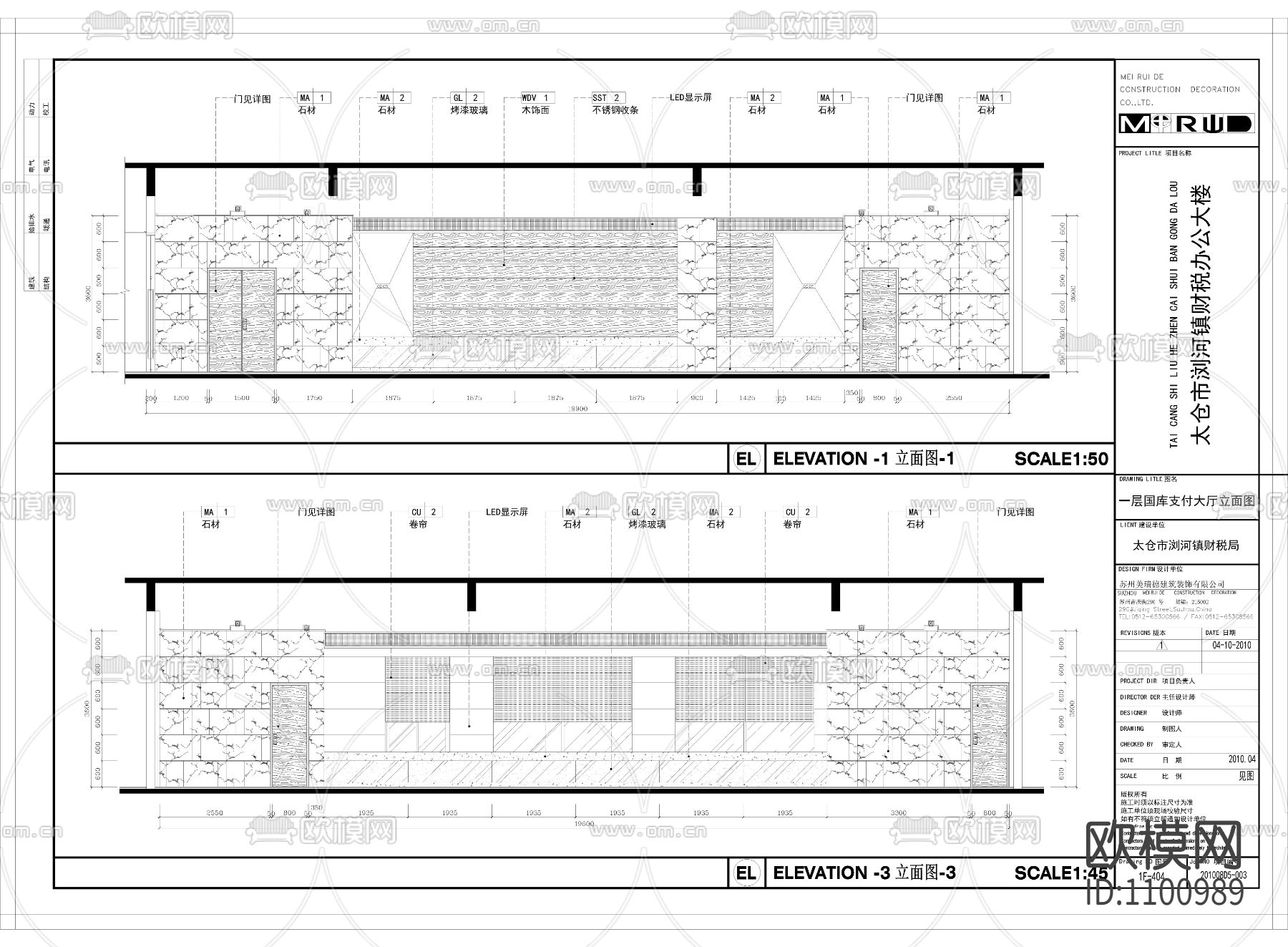 浏河镇财税局办公cad施工图下载（渲染图4）