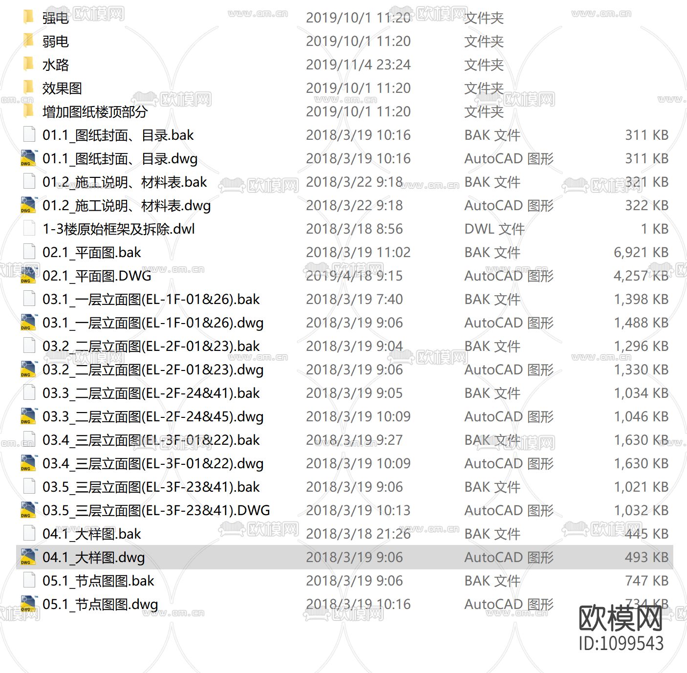 农信社办公楼全套图纸下载（渲染图4）
