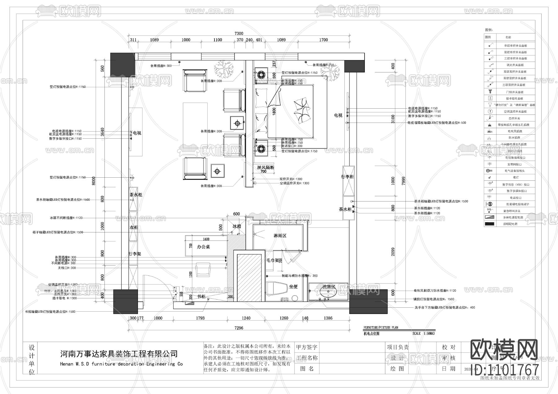 2020豪华套房施工图含效果图下载（渲染图3）