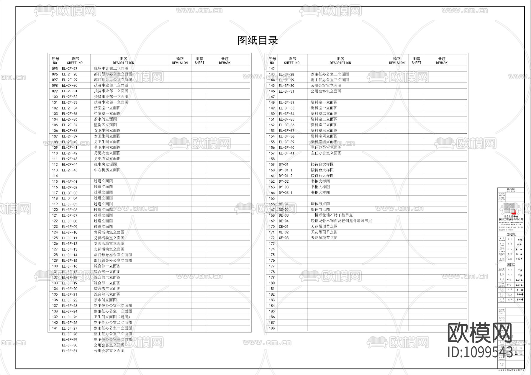 农信社办公楼全套图纸下载（渲染图1）