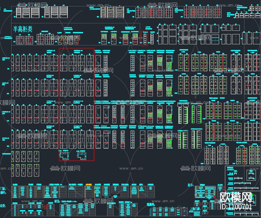 专业橱柜标准图块下载（渲染图4）