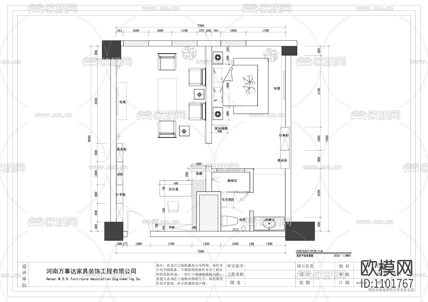 2020豪华套房施工图含效果图下载（渲染图1）
