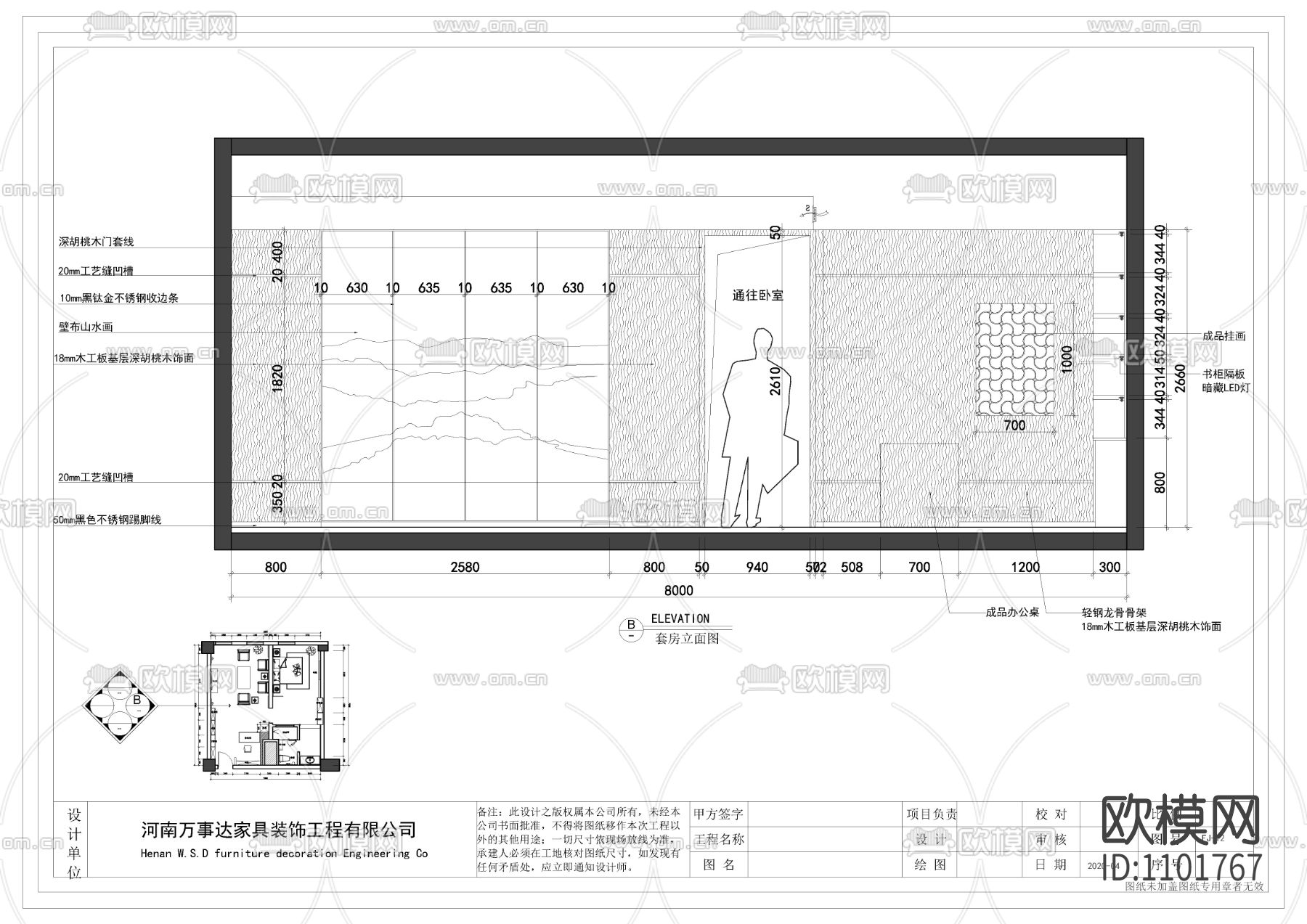 2020豪华套房施工图含效果图下载（渲染图5）