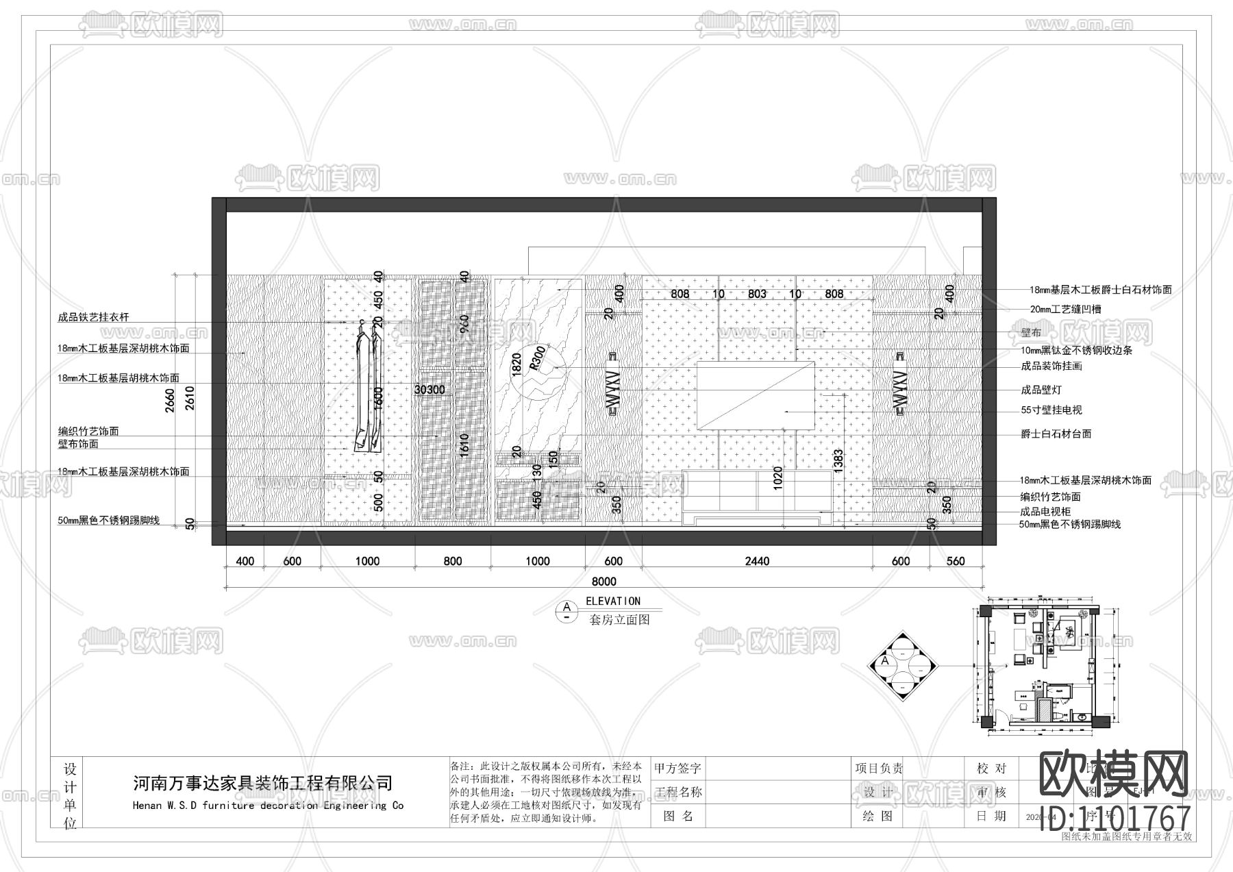 2020豪华套房施工图含效果图下载（渲染图6）
