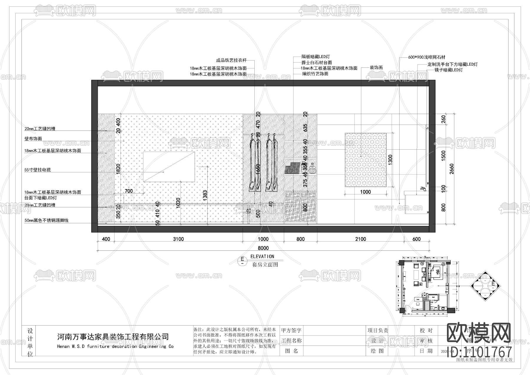 2020豪华套房施工图含效果图下载（渲染图4）