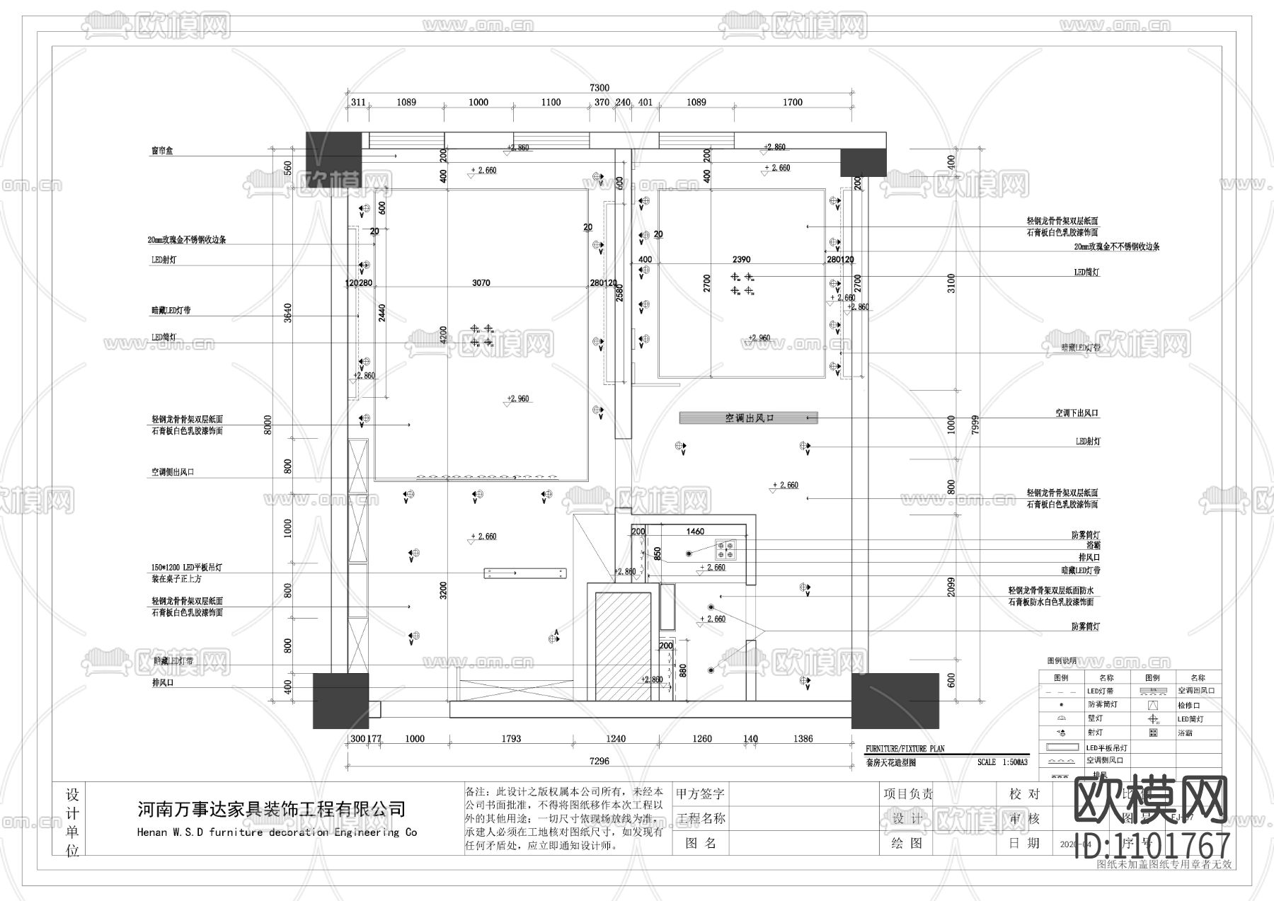 2020豪华套房施工图含效果图下载（渲染图2）