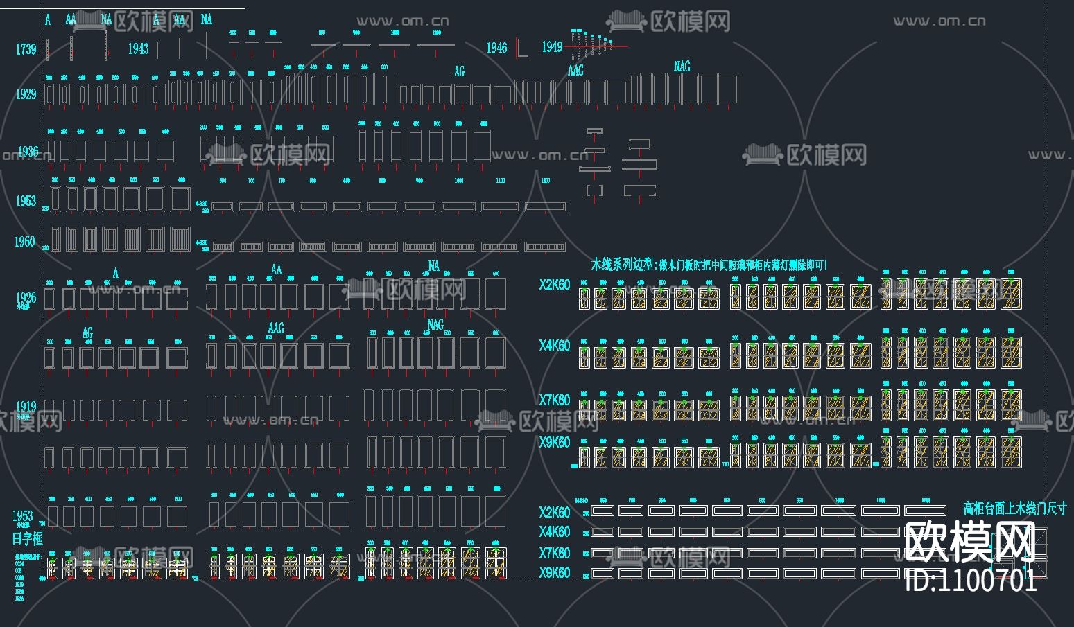 专业橱柜标准图块下载（渲染图5）