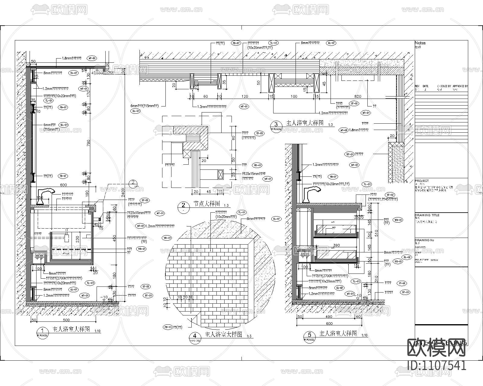 梁志天_富力广渠门外样板间施工图