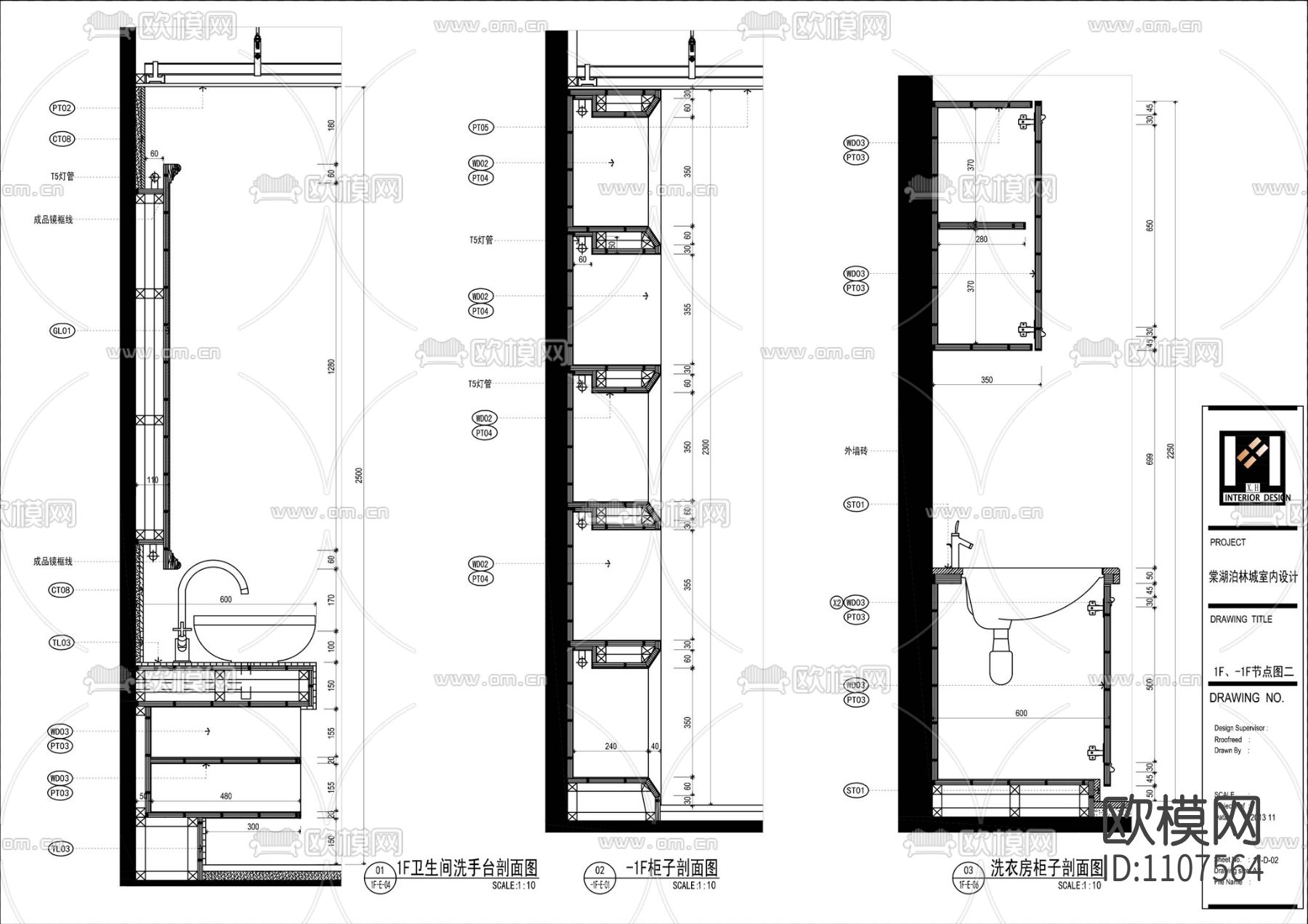 成都棠湖柏林城样板间施工图+实景图