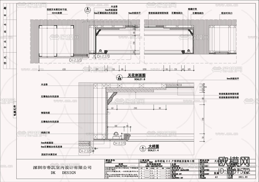 歐式風(fēng)格復(fù)式別墅住宅施工圖設(shè)計下載(渲染圖6)