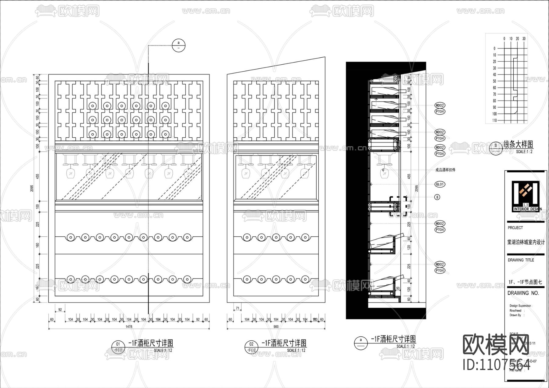 成都棠湖柏林城样板间施工图+实景图