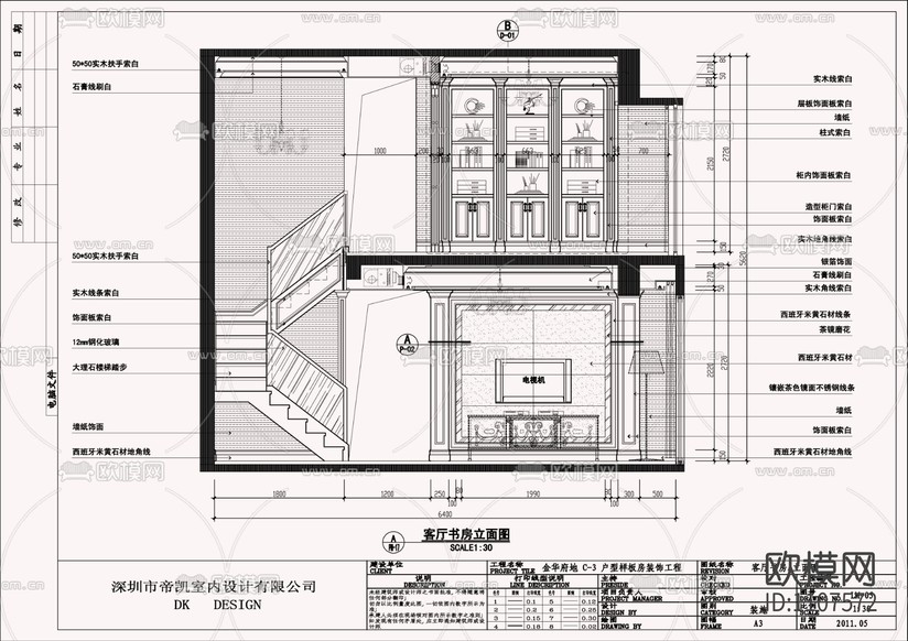 歐式風(fēng)格復(fù)式別墅住宅施工圖設(shè)計下載(渲染圖4)
