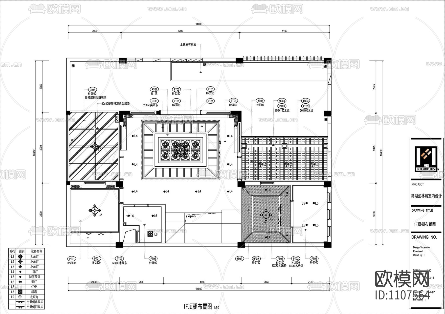 成都棠湖柏林城样板间施工图+实景图