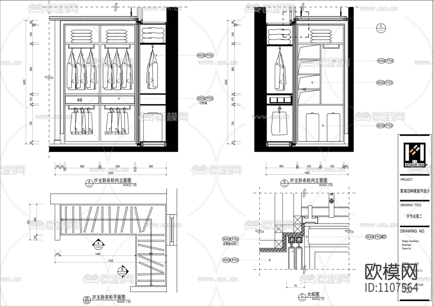 成都棠湖柏林城样板间施工图+实景图