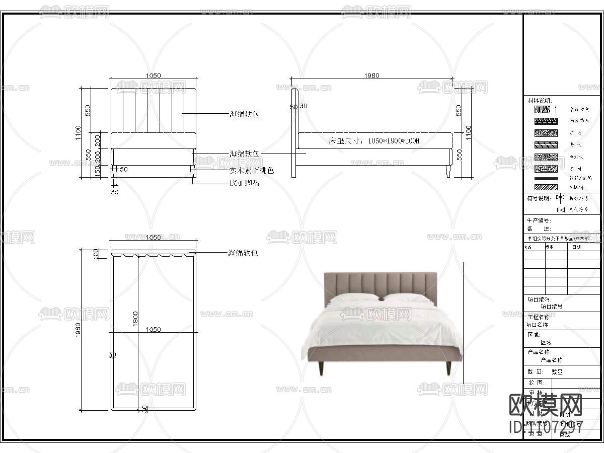 后现代风格精装修家具