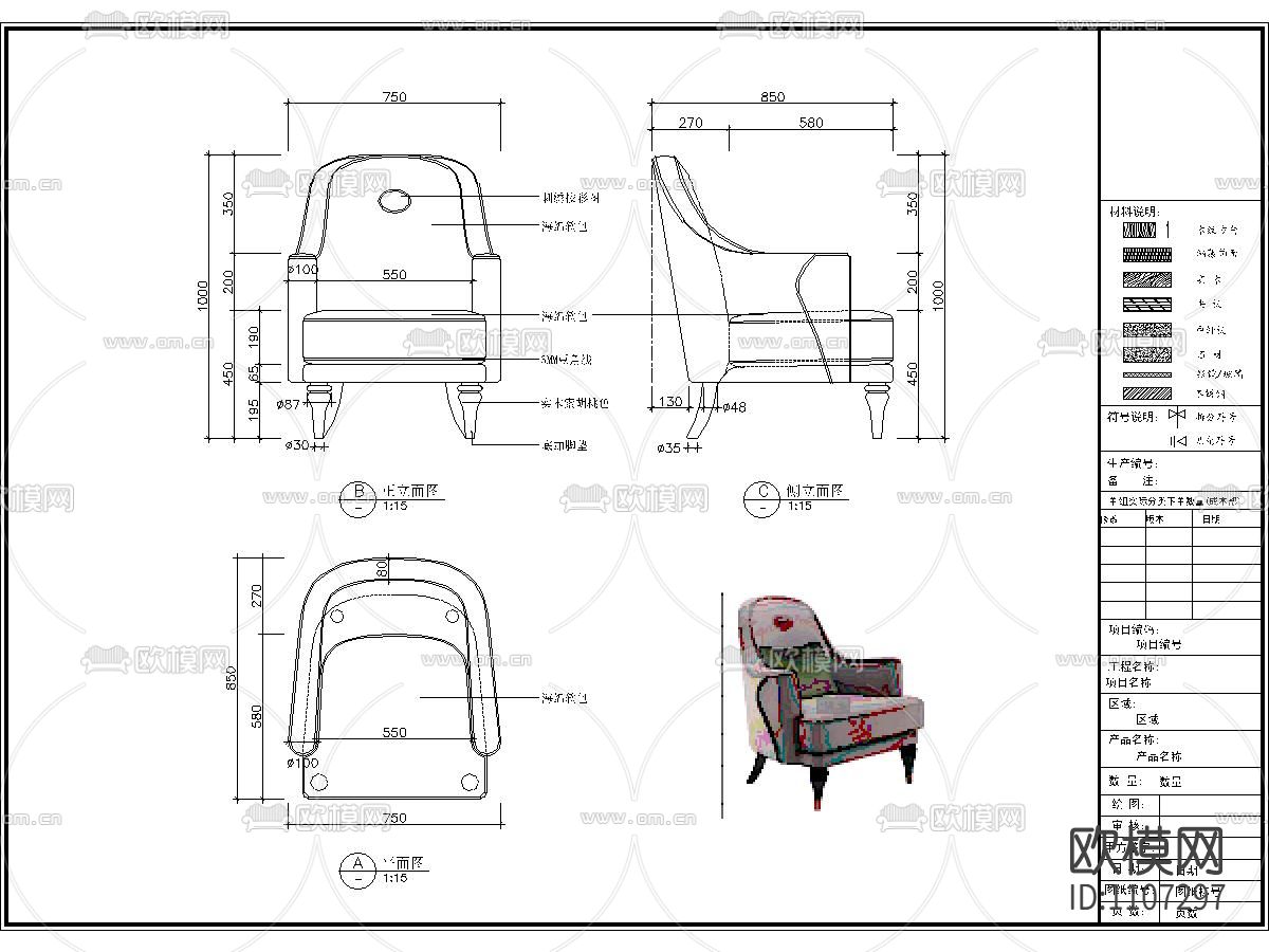 后现代风格精装修家具