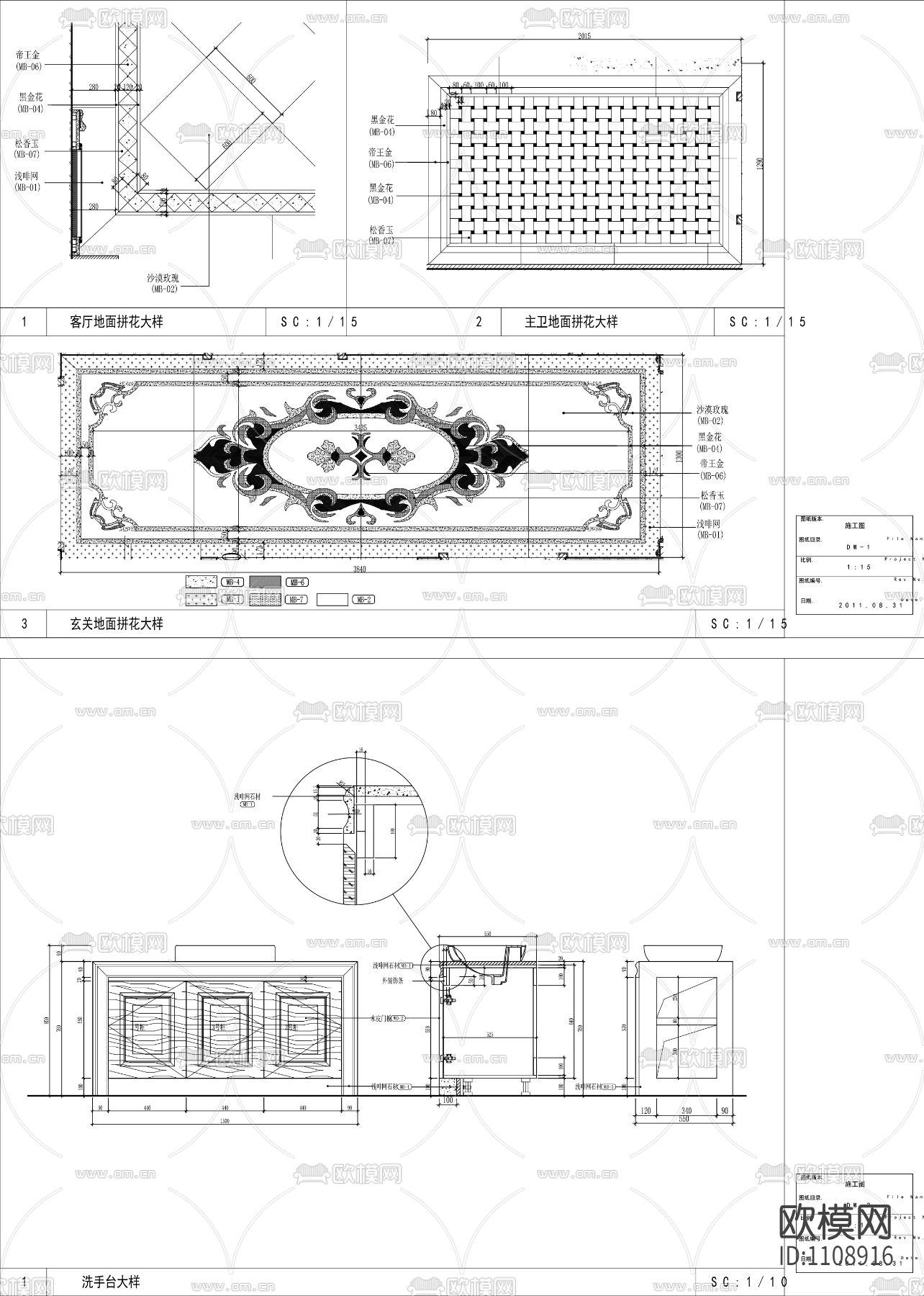 123㎡三室二厅样板间全套精装施工图(新古典）下载（渲染图1）