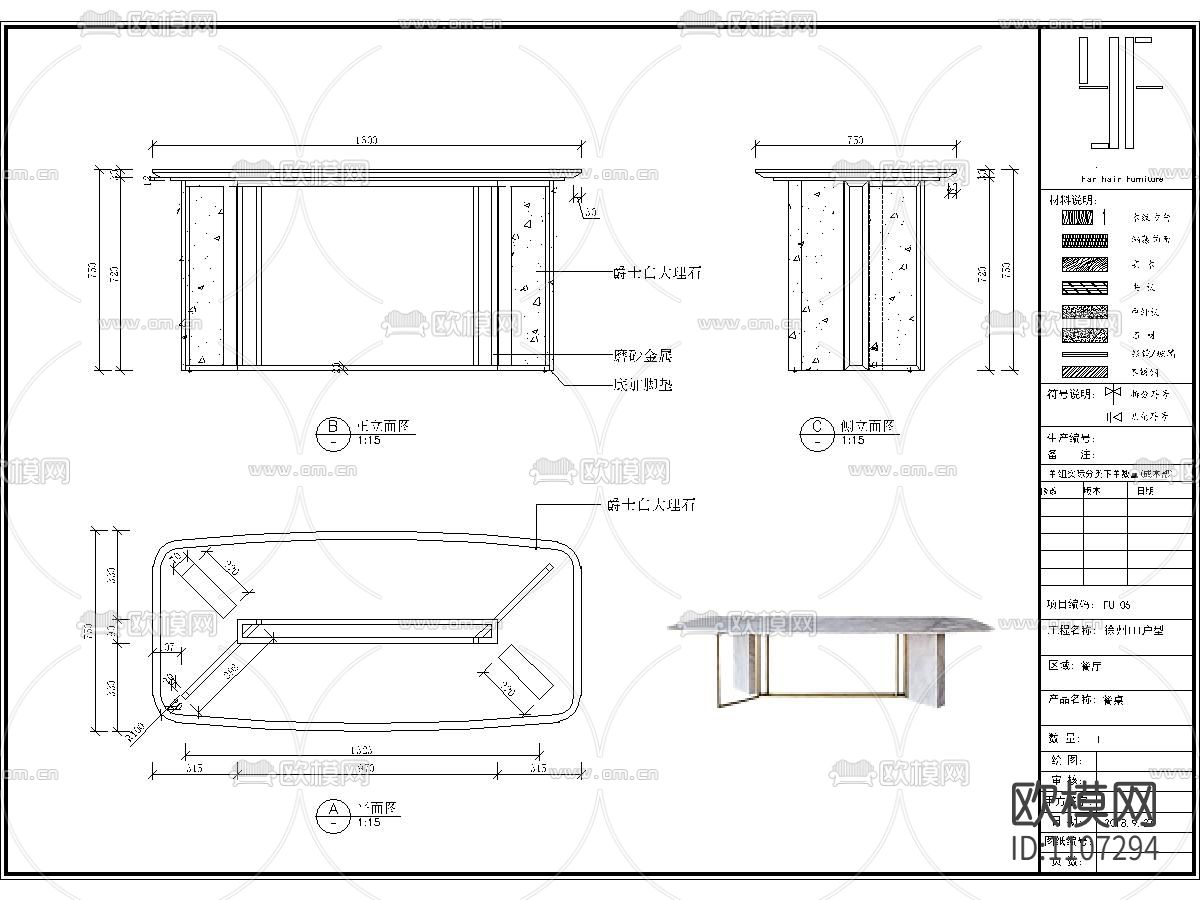新中式风格精装房家具下载（渲染图4）