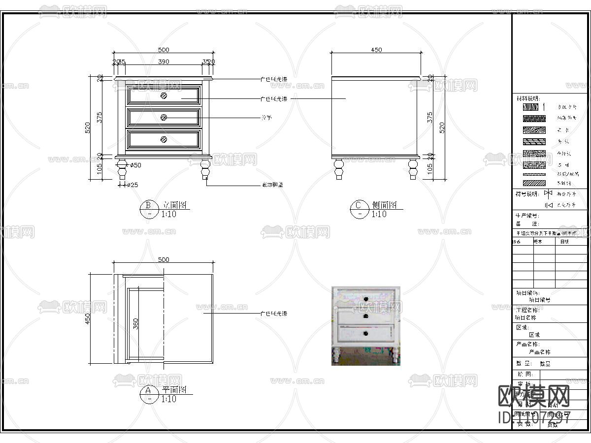 后现代风格精装修家具