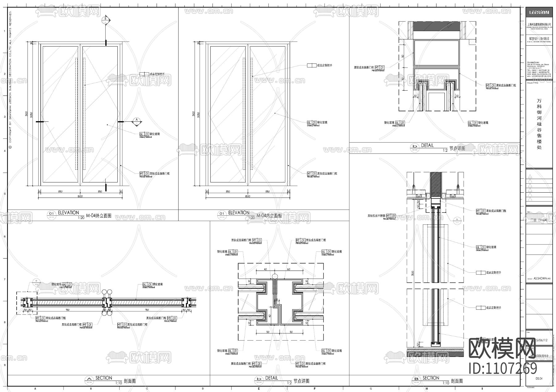 集艾设计G-ART--万科售楼处室内汇报方案+效果图+施工图+物料表+软装方案