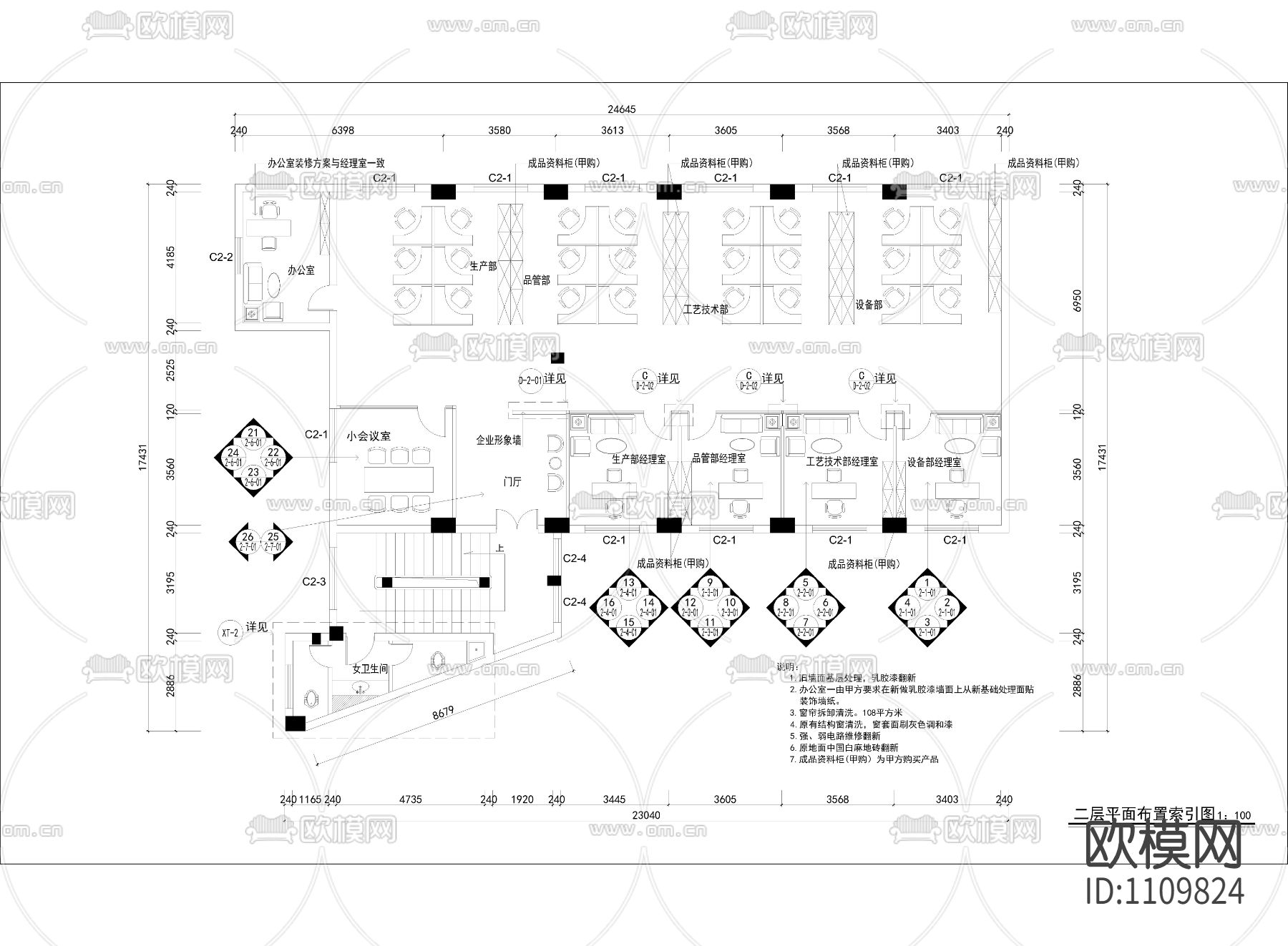 烟厂行政楼办公处cad施工图下载（渲染图4）
