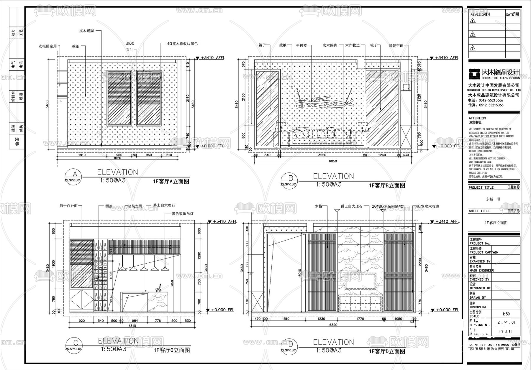 东城一号中式样板间施工图+拍摄下载（渲染图4）