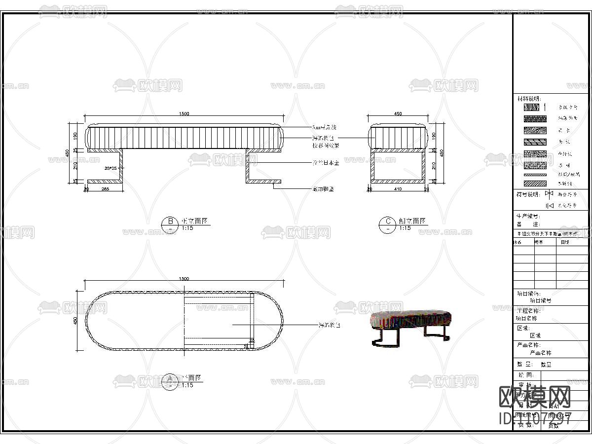 后现代风格精装修家具