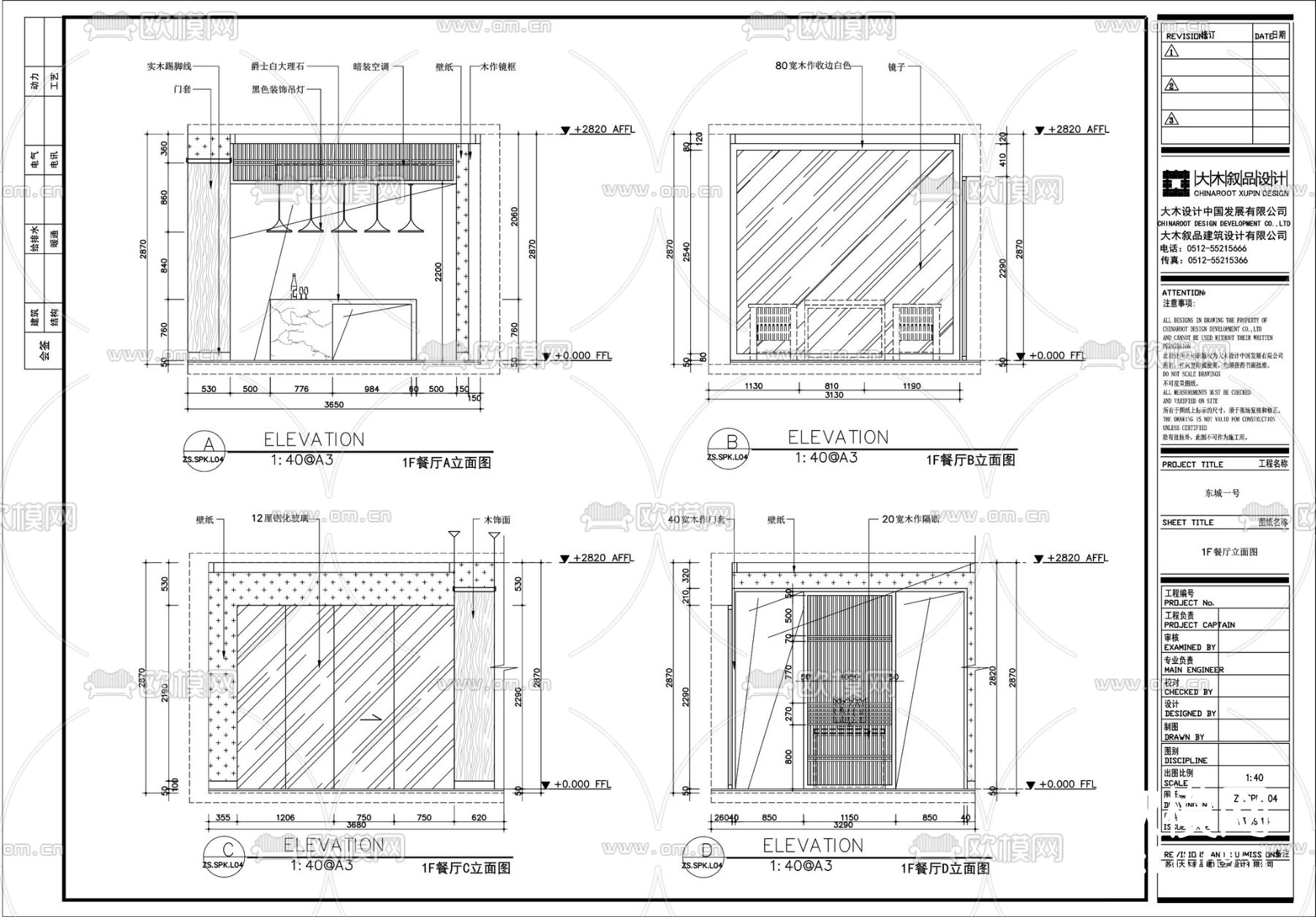 东城一号中式样板间施工图+拍摄下载（渲染图3）