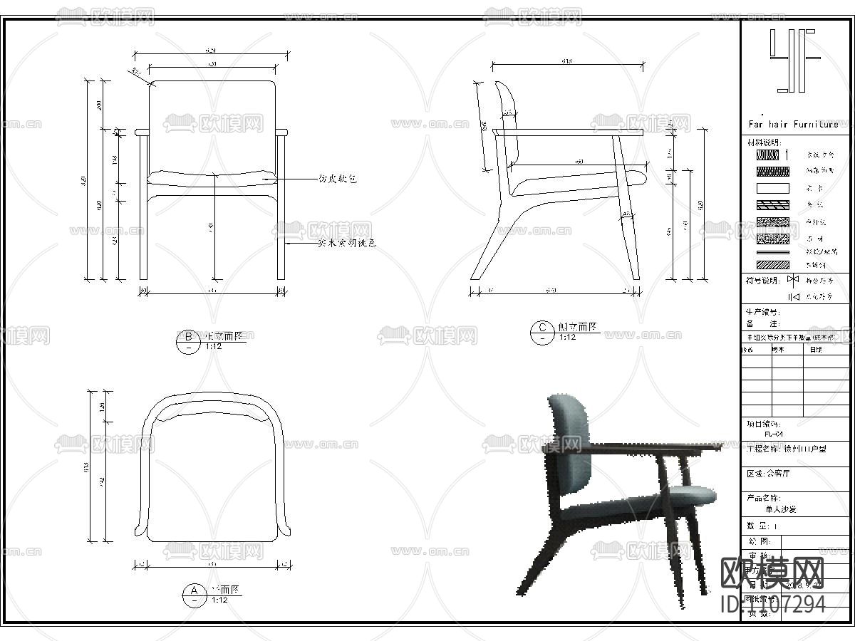 新中式风格精装房家具下载（渲染图3）