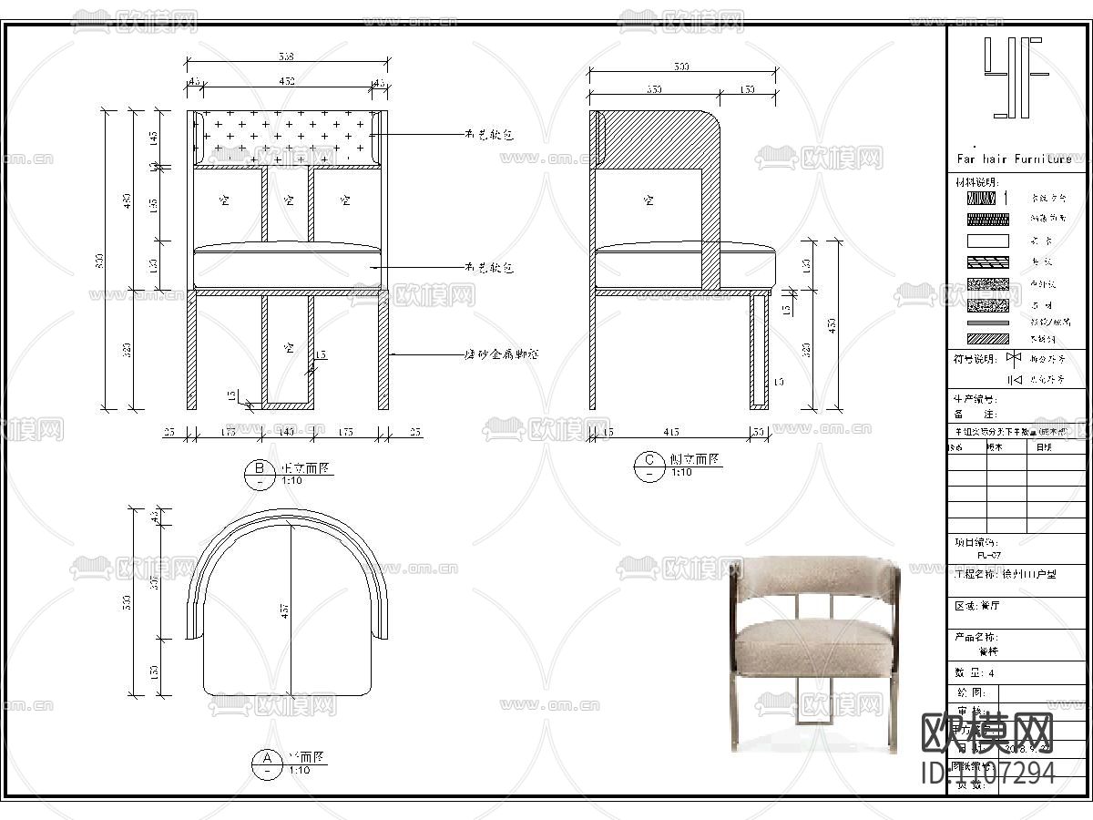 新中式风格精装房家具下载（渲染图5）