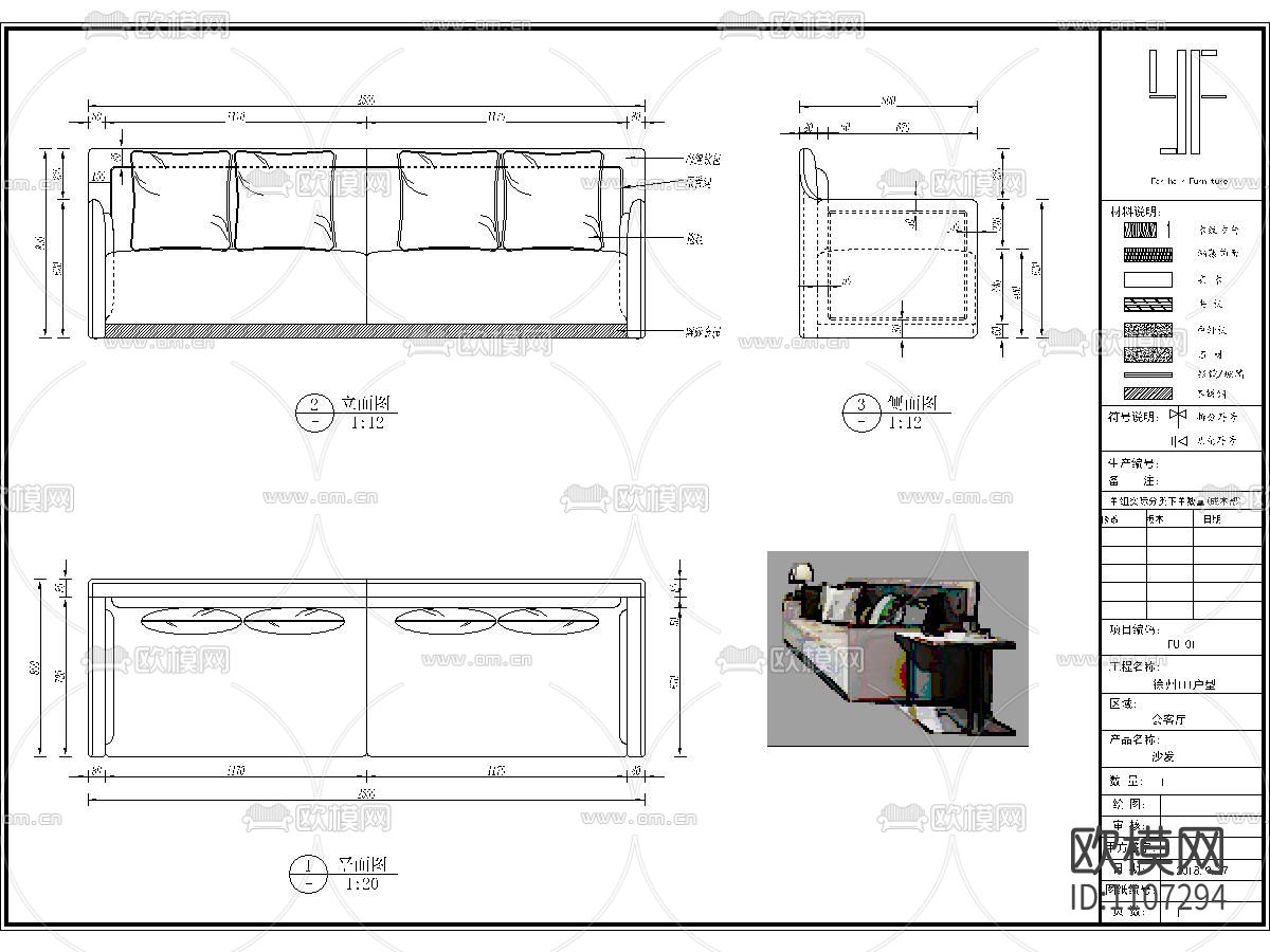 新中式风格精装房家具下载（渲染图1）