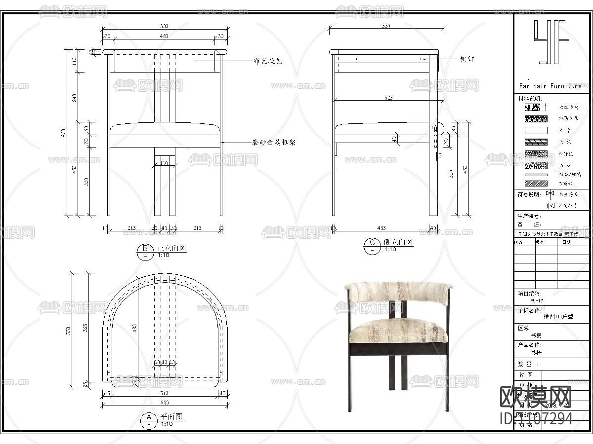 新中式风格精装房家具下载（渲染图7）