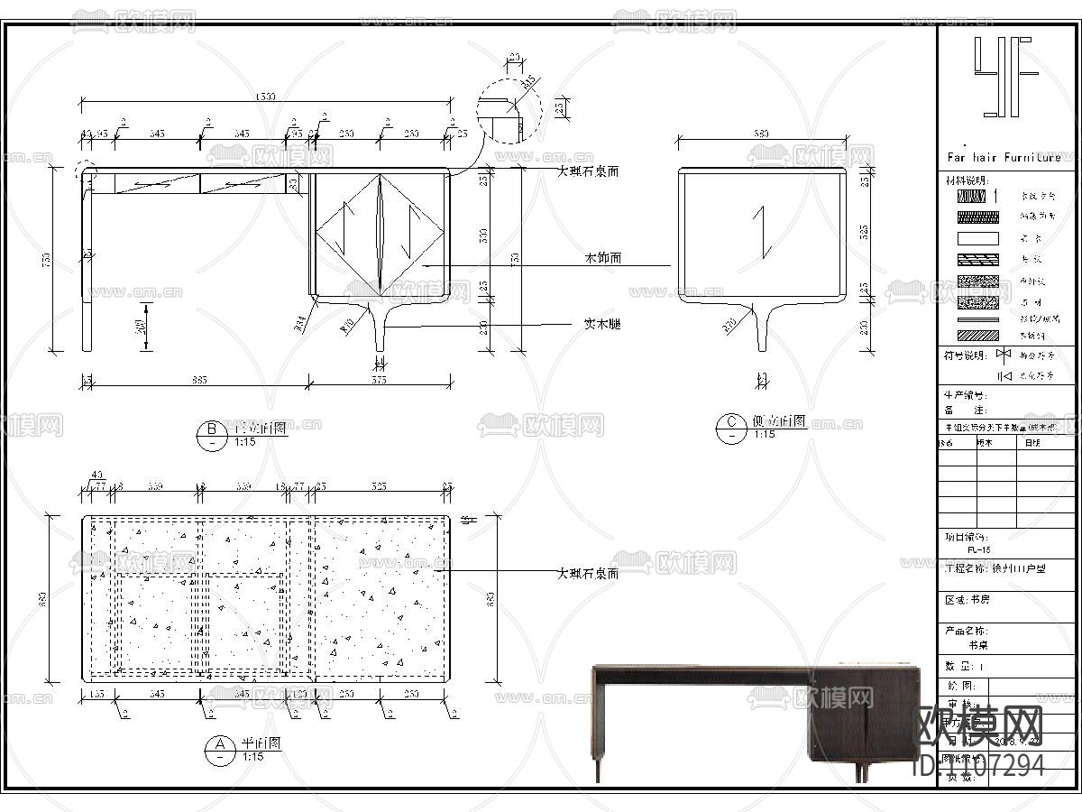 新中式风格精装房家具下载（渲染图6）