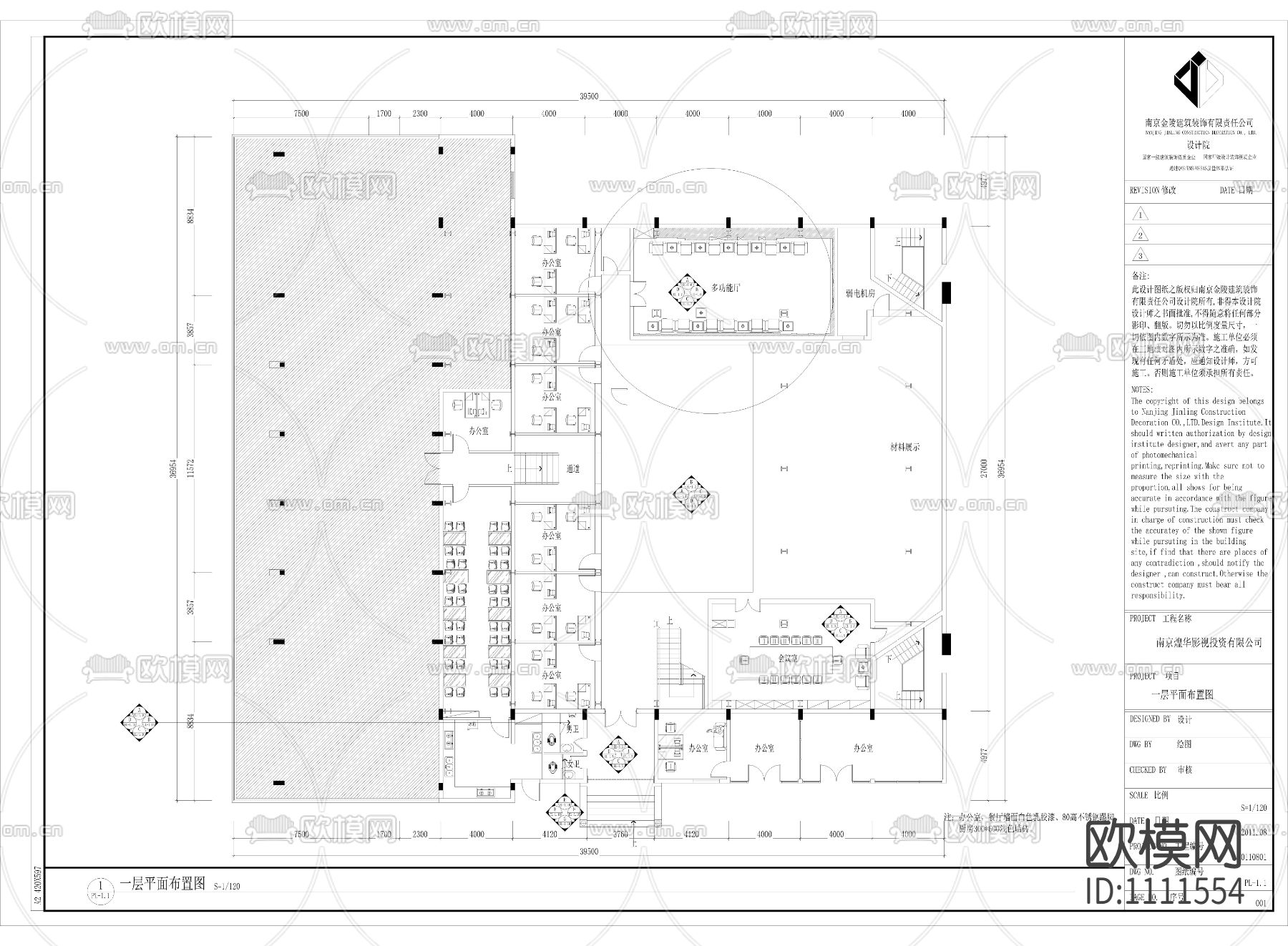 某办公室整套详细cad施工图下载（渲染图1）