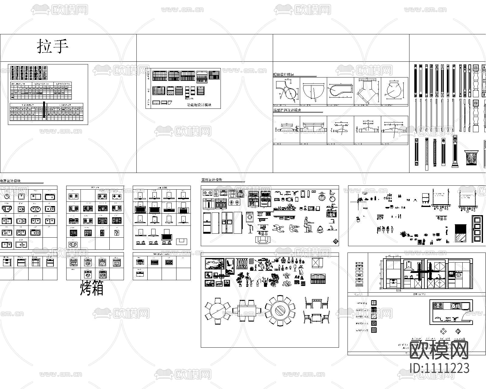厨房器具用品下载（渲染图2）