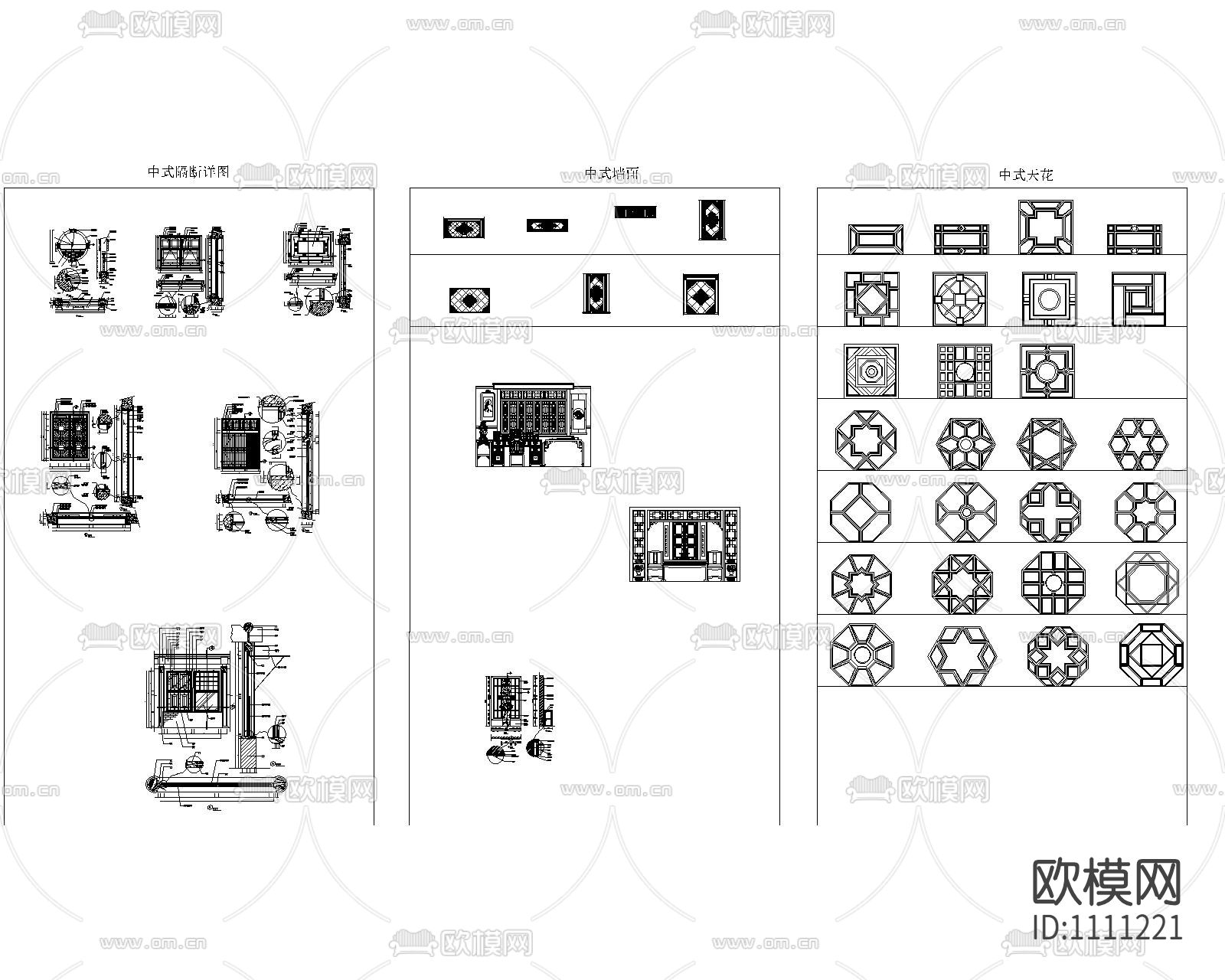 中式CAD图库下载（渲染图1）