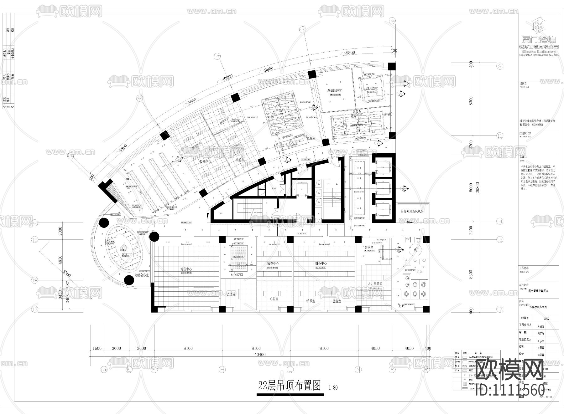 鹏宇实业办公空间cad施工图